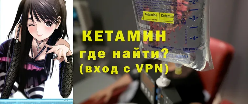 Кетамин VHQ  Киселёвск 