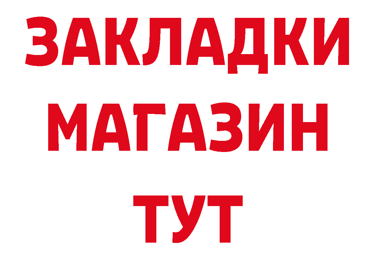 Бутират оксана зеркало дарк нет МЕГА Киселёвск