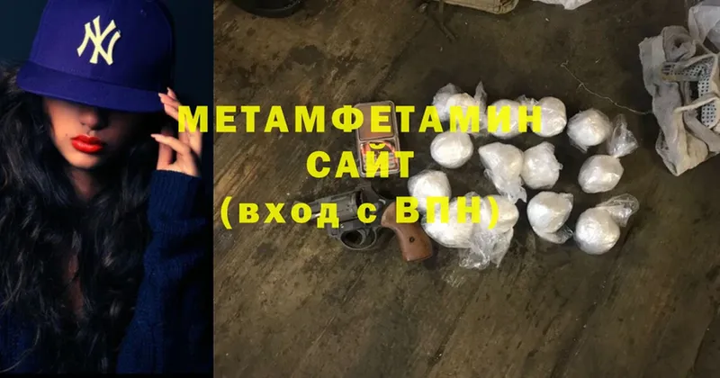 МЕТАМФЕТАМИН кристалл Киселёвск